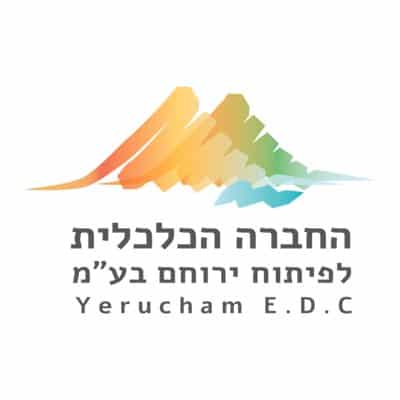 החברה הכלכלית לפיתוח ירוחם בע"מ