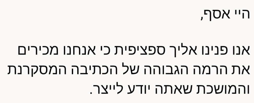 לקוחות ממליצים