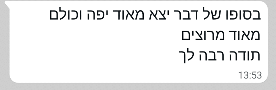 לקוחות ממליצים
