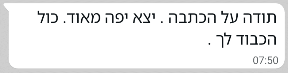 לקוחות ממליצים